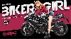 バイクガール