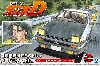 	藤原拓海 AE86 トレノ プロジェクトD仕様