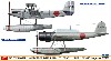 九四式一号水上偵察機 & 零式水上偵察機 11型 大湊航空隊