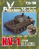 KV-1用 エッチングセット (タミヤ用 MM35372)