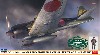 三菱 A6M5 零式艦上戦闘機 52型 撃墜王 w/フィギュア
