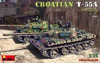 クロアチア製 T-55A