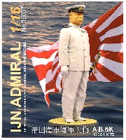 帝国海軍 海軍大将