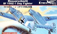 レトロウイングス 1/72 ミリタリー メッサーシュミット Bf109Z-1 試作双発戦闘機