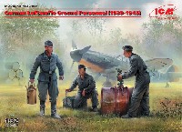 ICM 1/32 エアクラフト ドイツ空軍 グランドクルー 1939-1945