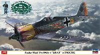 フォッケウルフ Fw190A-4 グラーフ w/フィギュア