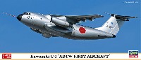 ハセガワ 1/200 飛行機 限定生産 川崎 C-1 飛行開発実験団 初号機