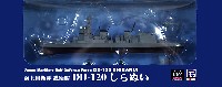 ピットロード 塗装済完成品モデル 海上自衛隊 護衛艦 DD-120 しらぬい