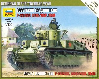 ズベズダ ART OF TACTIC ソビエト中戦車 T-28 Mod.1936/Mod.1940