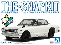 アオシマ ザ・スナップキット ニッサン スカイライン 2000GT-R ホワイト