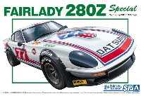 アオシマ 1/24 ザ・モデルカー ニッサン S30 フェアレディ 280Z Special '75