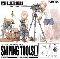 トミーテック リトルアーモリー （little armory） スナイピングツール A