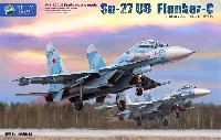 キティホーク 1/48 ミリタリー Su-27UB フランカー C