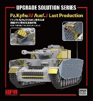 ドイツ 4号戦車J型 最後期型 アップグレートパーツ (ライフィールドモデル対応)