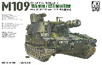 AFV CLUB 1/35 AFV シリーズ M109 155mm/L23 自走榴弾砲