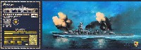 ドイツ海軍 戦艦 グナイゼナウ 1940 豪華版