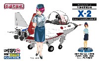 グレートウォールホビー デフォルメプレーン 先進技術実証機 X-2 自衛官 三沢ねむ 3等空曹 常装第3種夏服 略帽 フィギュア付き限定版