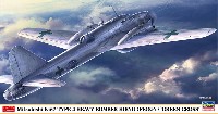 ハセガワ 1/72 飛行機 限定生産 三菱 キ67 四式重爆撃機 飛龍 緑十字