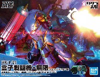 バンダイ HG サクラ大戦 霊子戦闘機 無限 アナスタシア・パルマ機