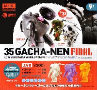 海洋堂 カプセルキット 35ガチャーネン 横山宏ワールド Vol.3.0 FINAL (1BOX=9個入)