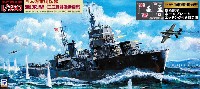 ピットロード 1/350 スカイウェーブ WB シリーズ 日本海軍 海防艦 鵜来型 三式投射機装備型 旗・旗竿・ネームプレート エッチング付き限定版