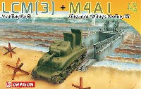 ドラゴン 1/72 ARMOR PRO (アーマープロ) LCM (3) 上陸用舟艇 + M4A1 シャーマン ディープ ワディングキット