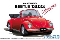 アオシマ 1/24 ザ・モデルカー フォルクスワーゲン 15ADK ビートル 1303S カブリオレ '75