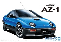 アオシマ 1/24 ザ・モデルカー マツダ PG6SA AZ-1 '92