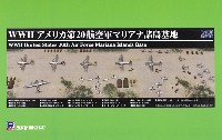 WW2 アメリカ 第20航空軍 マリアナ諸島基地