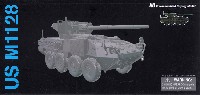 ドラゴン 1/72 NEO DRAGON ARMOR (ネオ ドラゴンアーマー) アメリカ M1128 ストライカー MGS 2011年 後期