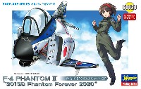 ハセガワ たまごひこーき シリーズ F-4 ファントム 2 301SQ ファントムフォーエバー 2020