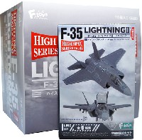 エフトイズ ハイスペックシリーズ F-35 ライトニング 2 フェイズ 2