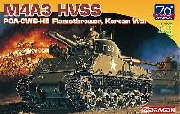 ドラゴン 1/72 ARMOR PRO (アーマープロ) M4A3 HVSS POA-CWS-H5 火炎放射戦車 朝鮮戦争