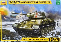 ズベズダ 1/35 ミリタリー ソビエト中戦車 T-34/76 1942年製 六角砲塔