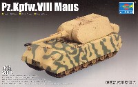 トランペッター 1/72 AFVシリーズ 8号戦車 マウス