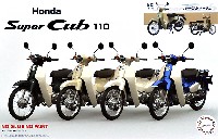 フジミ 1/12 NEXTシリーズ ホンダ スーパーカブ 110 ストリート ハーベストベージュ