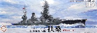 フジミ 1/700 特シリーズ 日本海軍 戦艦 扶桑 (昭和10年/13年)