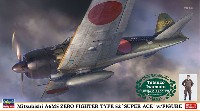 ハセガワ 1/48 飛行機 限定生産 三菱 A6M5 零式艦上戦闘機 52型 撃墜王 w/フィギュア