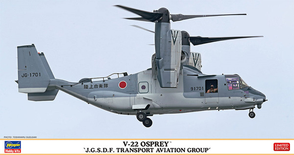 V-22 オスプレイ 陸上自衛隊 輸送航空隊 プラモデル (ハセガワ 1/72 飛行機 限定生産 No.02359) 商品画像