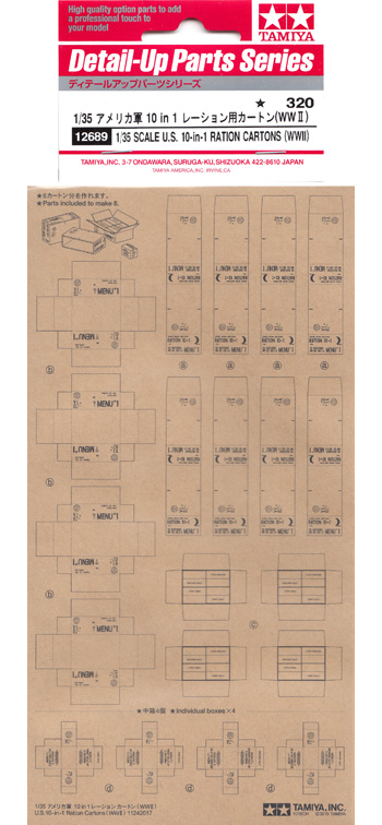 アメリカ軍 10 in 1 レーション用カートン (WW2) ペーパークラフト (タミヤ ディテールアップパーツ シリーズ （AFV） No.12689) 商品画像