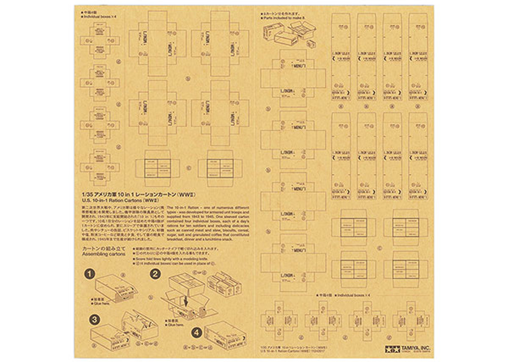 アメリカ軍 10 in 1 レーション用カートン (WW2) ペーパークラフト (タミヤ ディテールアップパーツ シリーズ （AFV） No.12689) 商品画像_1