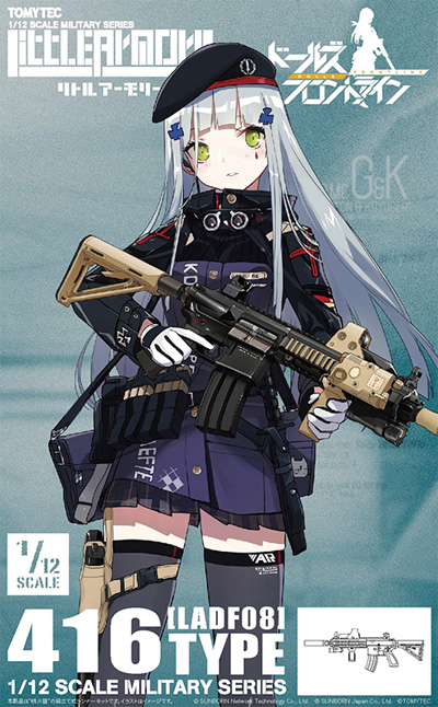 ドールズフロントライン 416タイプ プラモデル (トミーテック リトルアーモリー （little armory） No.LADF008) 商品画像