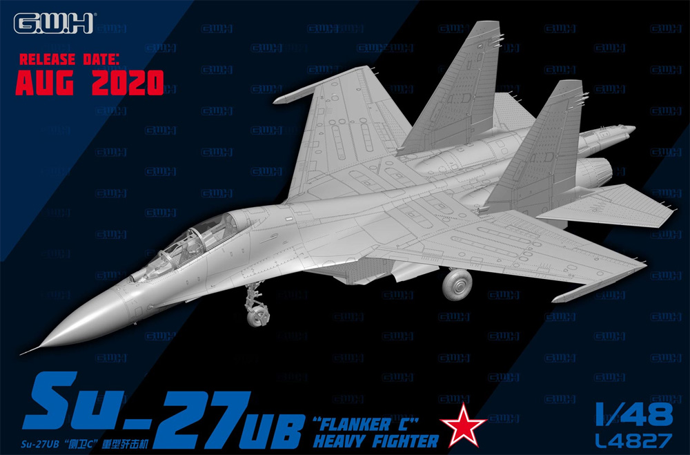 Su-27UB フランカー C プラモデル (グレートウォールホビー 1/48 ミリタリーエアクラフト プラモデル No.L4827) 商品画像_1