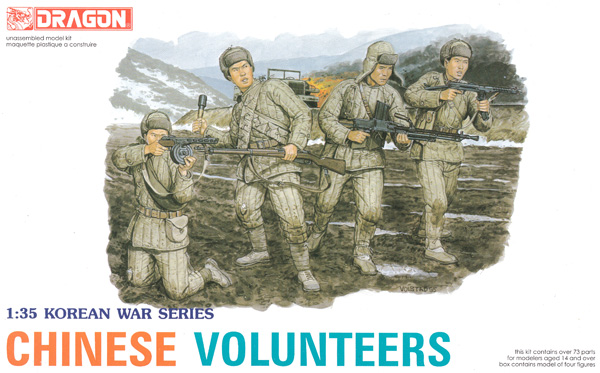 中国人民志願兵 プラモデル (ドラゴン 1/35 Korean War Series No.6806) 商品画像