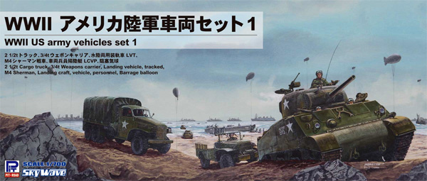 WW2 アメリカ陸軍車両セット 1 プラモデル (ピットロード 1/700 スカイウェーブ SW シリーズ No.SW028) 商品画像