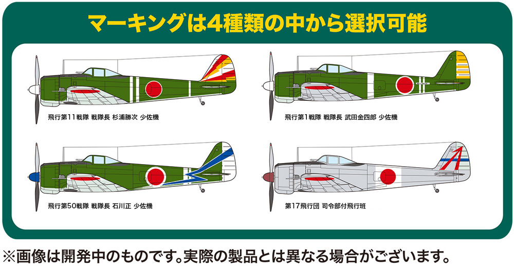 陸軍 一式戦闘機 隼1型 部隊指揮官機セレクション 少佐たちの隼 プラモデル (プラッツ 1/144 プラスチックモデルキット No.PDR-020) 商品画像_2