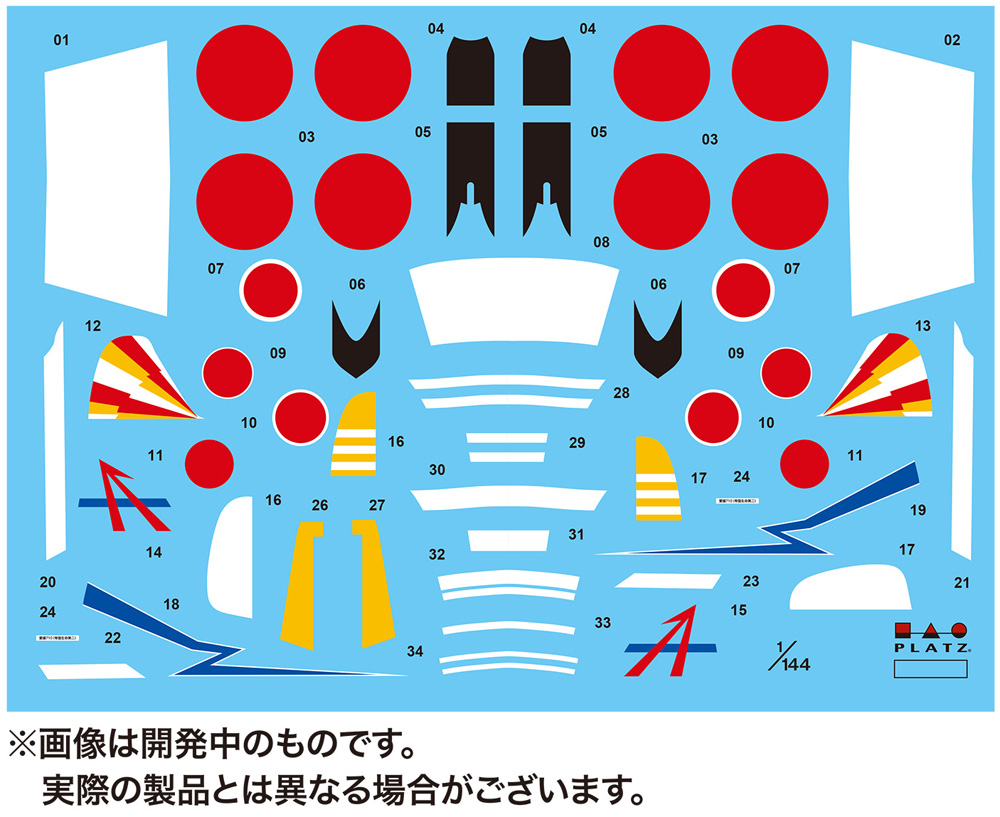 陸軍 一式戦闘機 隼1型 部隊指揮官機セレクション 少佐たちの隼 プラモデル (プラッツ 1/144 プラスチックモデルキット No.PDR-020) 商品画像_3