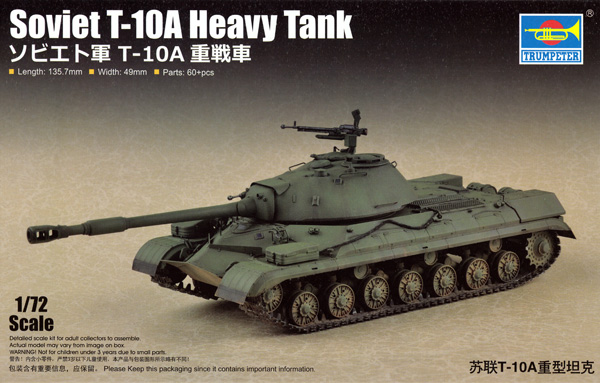 ソビエト T-10A 重戦車 プラモデル (トランペッター 1/72 AFVシリーズ No.07153) 商品画像
