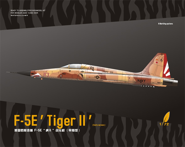 F-5E タイガー 2 初期型 プラモデル (ドリームモデル 1/72 航空機モデル No.DM720013) 商品画像