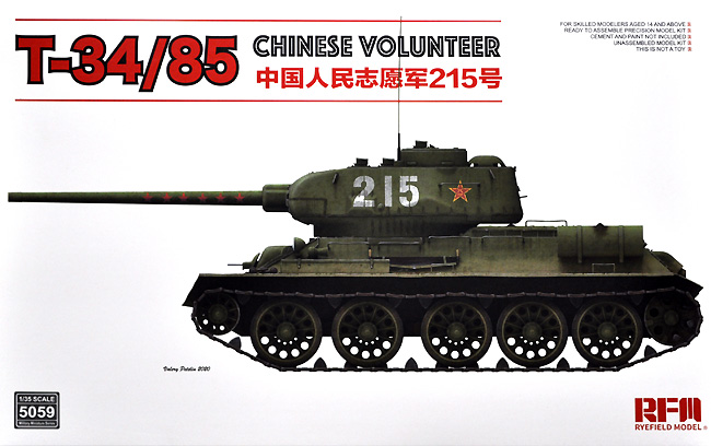 T-34/85 中国人民志願軍 215号 プラモデル (ライ フィールド モデル 1/35 Military Miniature Series No.5059) 商品画像